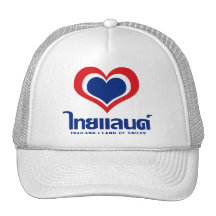 Love [Heart] Thailand ♦ Thai Language Script ♦ Trucker Hat