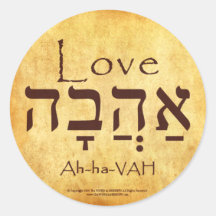 LOVE HEBREW STICKERS