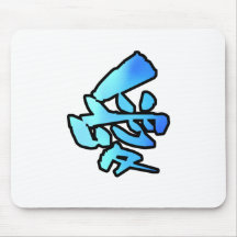 love kanji マウスパッド