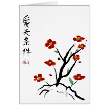 Love without Reason Card