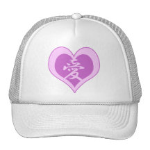 LoveHeart Trucker Hat