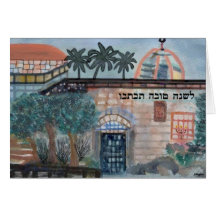 L'Shanah Tovah Israel Card