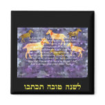 L'Shanah Tovah Tikatevu Magnet