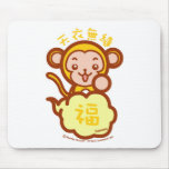 Lucky Monkey Mousepads