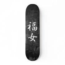 Lucky Woman - Fukuonna Skateboard Deck