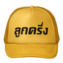 Luk Kreung ☆ Half Thai Half Farang ☆ Hats