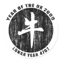 Lunar Year 4707 Gifts Round Sticker