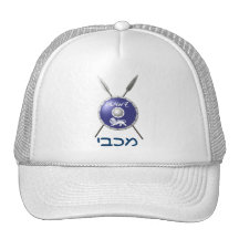 Maccabee Trucker Hats