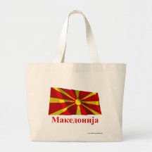 Macédoine ondulant le drapeau avec le nom dans le  sac