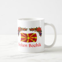 Macedonia Christmas Coffee Mugs