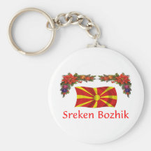 Macedonia Christmas Key Chains