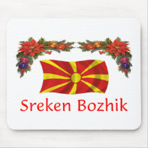 Macedonia Christmas Mousepad