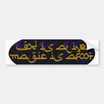 Magic is Afoot Bumper Sticker
