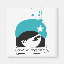 magnet - Hebrew Official "TLV Derby Girls" Logo