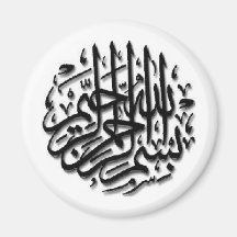 Magnet with Black Bismillah Motif