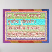 Maha Mritunjaya MANTRA - Holy Selection Border Posters