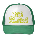 Mai Mee Sa...tang ฿ I Have NO MONEY ฿ Trucker Hats