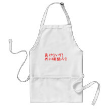 MAKENAIZO TOMONI GANBARO! APRONS