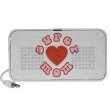 Mamans féminines et Girly mignonnes : Maman superb Haut-parleur Portable