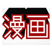 manga invites
