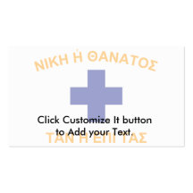 Mani(Greece), Greece flag Business Cards