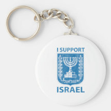 Manteau de l'Israël des bras vintages Porte-clés