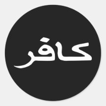 manuscrit arabe infidèle autocollants