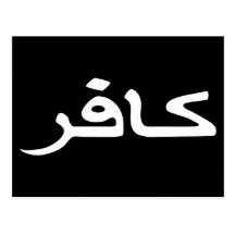 manuscrit arabe infidèle cartes postales