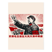 Mao Zedong Post Card