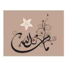 MashaAllah - Islamic praise - Arabic calligraphy Postcards