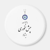 Mashala Chesh Nakhori Ishala Refrigerator Magnet