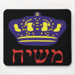 Mashiach Mouse Pads