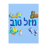 Mazal Tov Baby Post Card