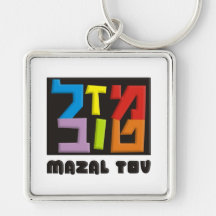 Mazal Tov Key Chain