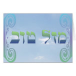 Mazel Tov Card