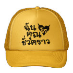 Me Love You Short Time ☆ Thai Language ☆ Hats
