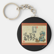 Mega Wood Key Chains