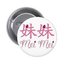 Mei Mei (Little Sister) Chinese Button
