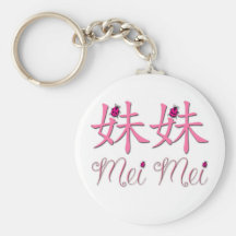 Mei Mei (Little Sister) Chinese Keychain