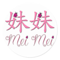 Mei Mei (Little Sister) Chinese Stickers