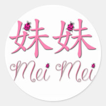 Mei Mei (Little Sister) Chinese Stickers