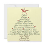 Merry Christmas Tree Invitations