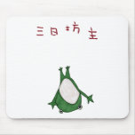 Mi ka bozu mouse mats