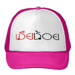 MIA NOI ☆ MINOR WIFE in Thai Language Script ☆ Mesh Hat