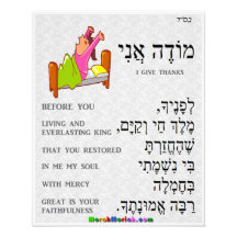 Modeh Ani Jewish Prayer for Girls Photo