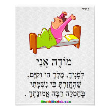 Modeh Ani Jewish Prayer for Girls Photograph