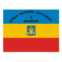 Moldavian Democratic Republic, Moldova Post Card