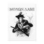Molon Labe Minuteman Post Cards