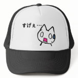 Mona Neko Japanese Cat Mesh Hats