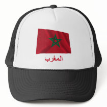 Morocco Waving Flag with Name in Arabic